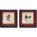 Echofish 'Love and Harmony' Framed 2-piece Canvas Art Set