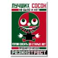 Free connected guideline for Pacifiers Candy Aleksandr Rodchenko 'Better Pacifiers' Canvas Art