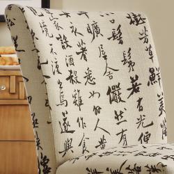 Parson Chinese Script Linen Stools (Set of 2)