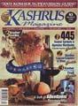 Kashrus Magazine, 5 issues for 1 year(s)