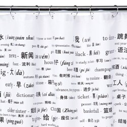 250 Chinese Word Shower Curtain