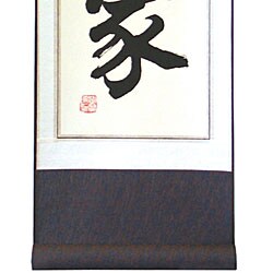 Chinese 'Home' Symbol Wall Art Scroll Painting