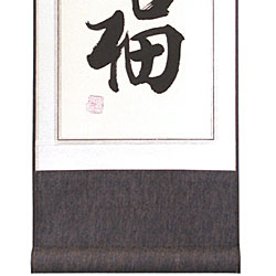Chinese 'Prosperity' Symbol Wall Art Scroll Painting