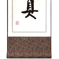 Chinese 'Truth' Symbol Wall Art Scroll Painting