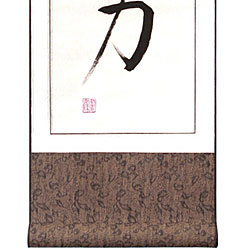 Chinese 'Strength' Symbol Wall Art Scroll Painting