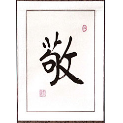 Chinese Symbol for Respect Wall Art Scroll Painting