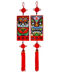 Blessing Animal Wall Plaque Set (China)