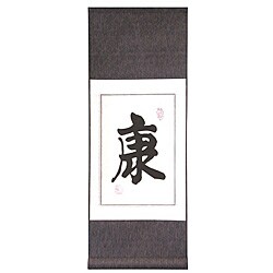 Hand-painted Symbol of Love or Happiness Scroll