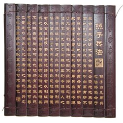 Bamboo 'Sun Tzu Art of War' Wall Hanging (China)