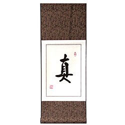 Chinese 'Truth' Symbol Wall Art Scroll Painting