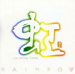Jia Peng Fang - Rainbow