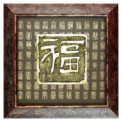 Chinese Bronze 'Fortune' Inscription (China)