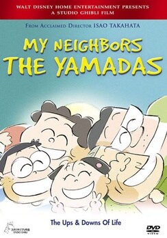 My Neighbors The Yamadas (DVD)