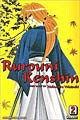 Rurouni Kenshin Vizbig Edition 2 (Paperback)