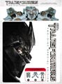 Transformers - Transforming Megatron Packaging (DVD)