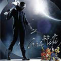 Chris Brown (R&B) - Graffiti [12/15] *