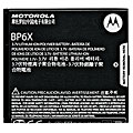 Motorola Droid Original Battery BP6X /SNN5843