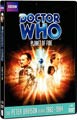Doctor Who - Planet of Fire (DVD)