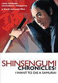 Shinsengumi Chronicles-I Want To Die A Samurai (DVD) (Eng W/Japan Sub)