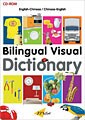 Bilingual Visual Dictionary (CD-ROM) (English-Chinese)