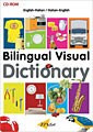 Bilingual Visual Dictionary (CD-ROM) (English-Italian)
