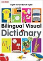 Bilingual Visual Dictionary (CD-ROM) (English-Somali)
