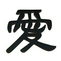 Wood Word Love (Chinese) Wall Art