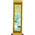 Landscape Scroll Painting (China)