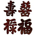 Set of 4 Good Fortune Characters (China)