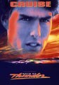 Days of Thunder (DVD)