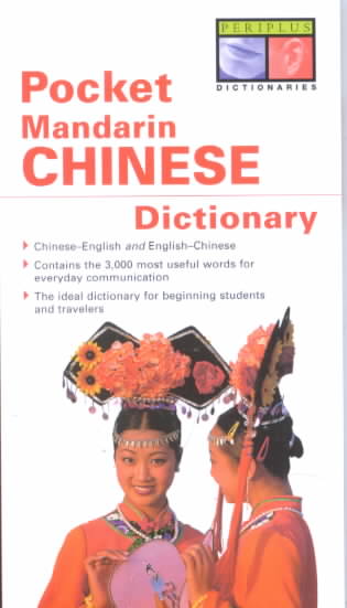 Mandarin Chinese Dictionary
