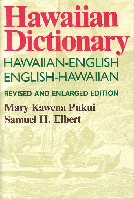 Hawaiian Dictionary (Hardcover)